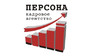 Кадровое агентство Персона
