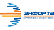 Энфорта